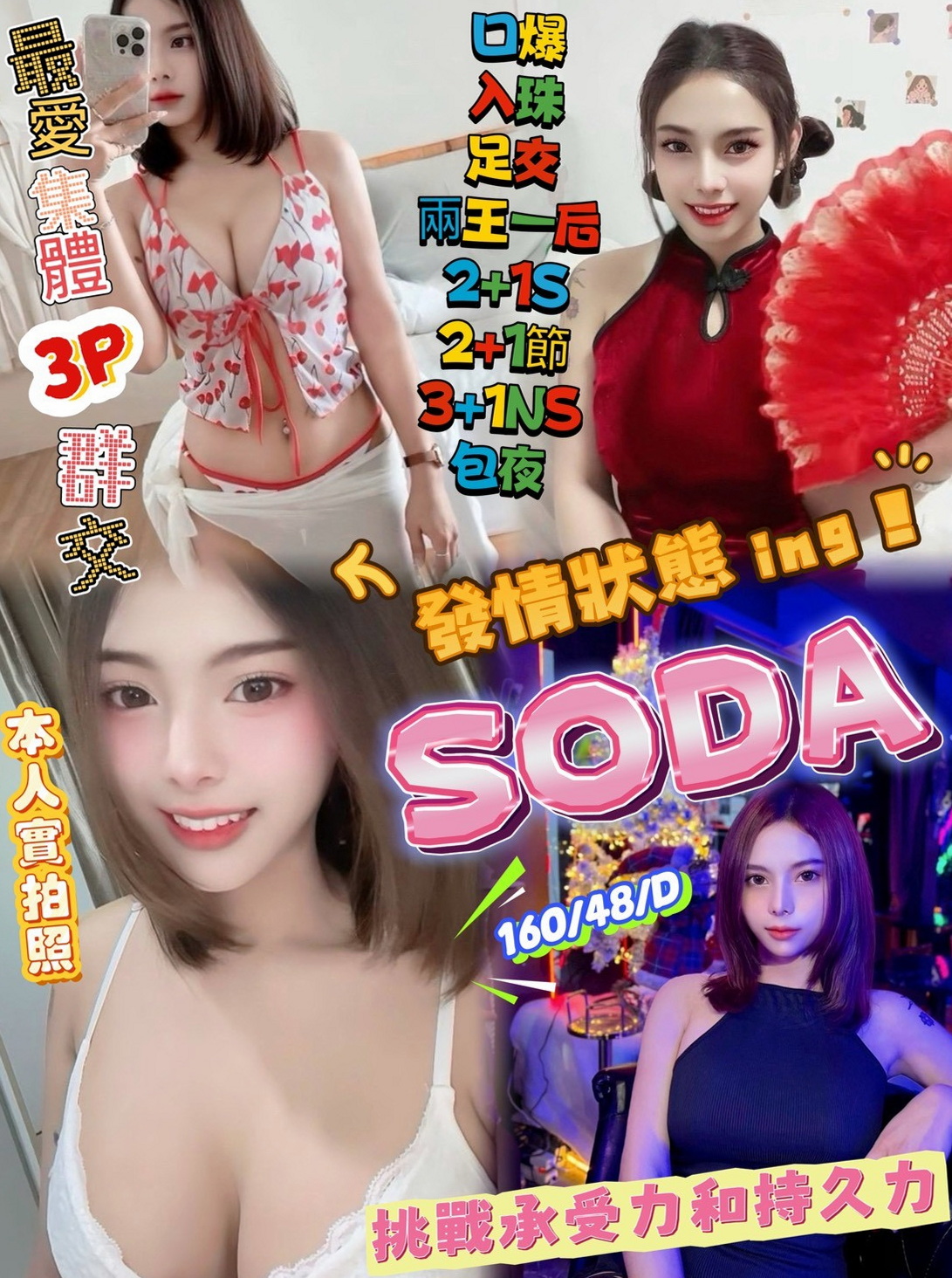 小晴資料卡：白虎妹，東勢小姐外送，胸圍D罩杯，年齡24歲，身高168cm/44kg。喜歡後備式 #喜歡精液的味道（口爆）口技特別讚!  妹妹介紹：長腿外貿的首選 性感的翹臀 騷浪的撅起